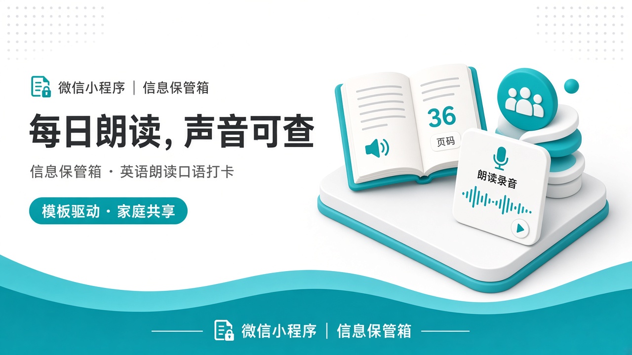 英语朗读打卡