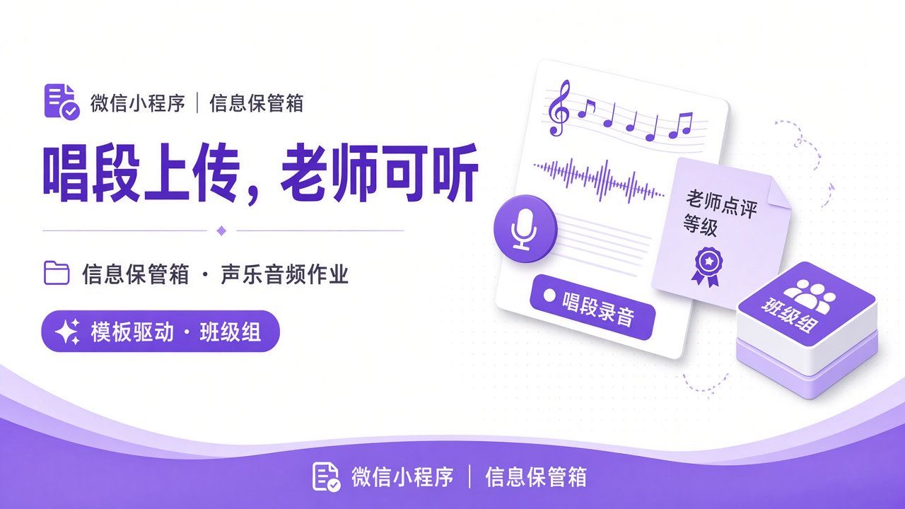 声乐音频作业