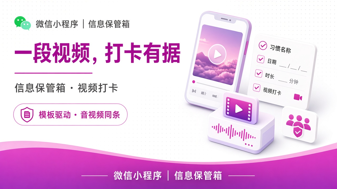 运动打卡场景海报