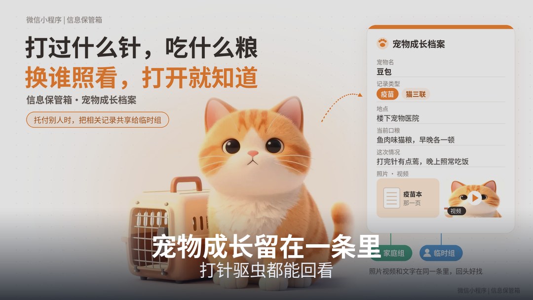 疫苗驱虫粮品牌记清楚，托人照看时一口说得清